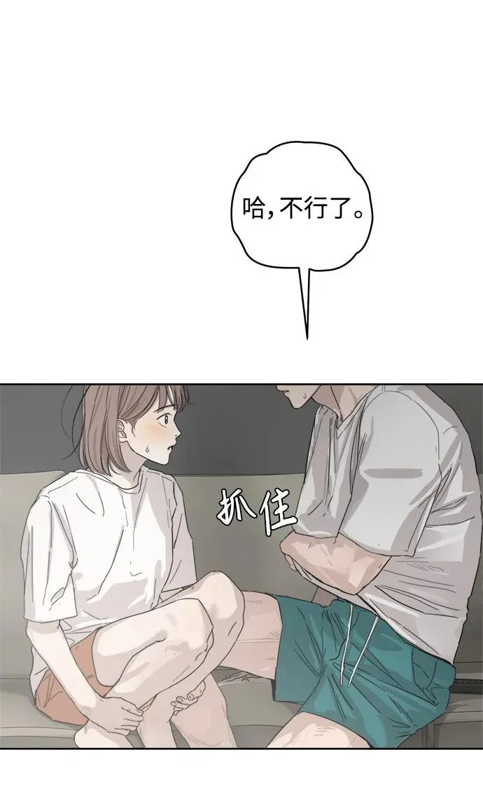 家常菜之梦 第6话 第58页