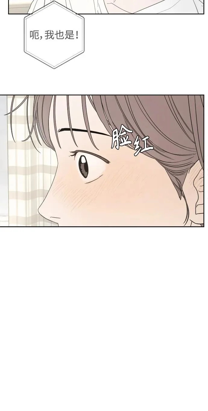 家常菜之梦 第6话 第66页