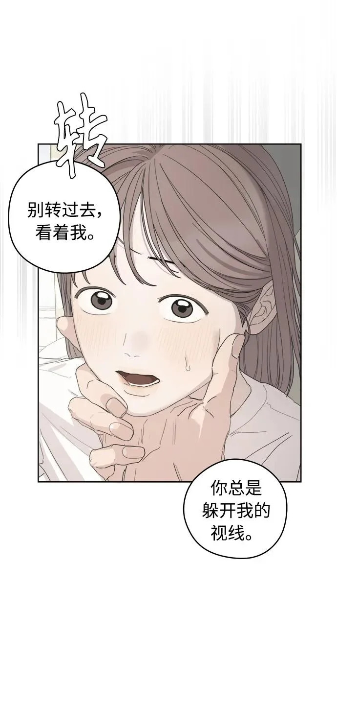 家常菜之梦 第6话 第67页