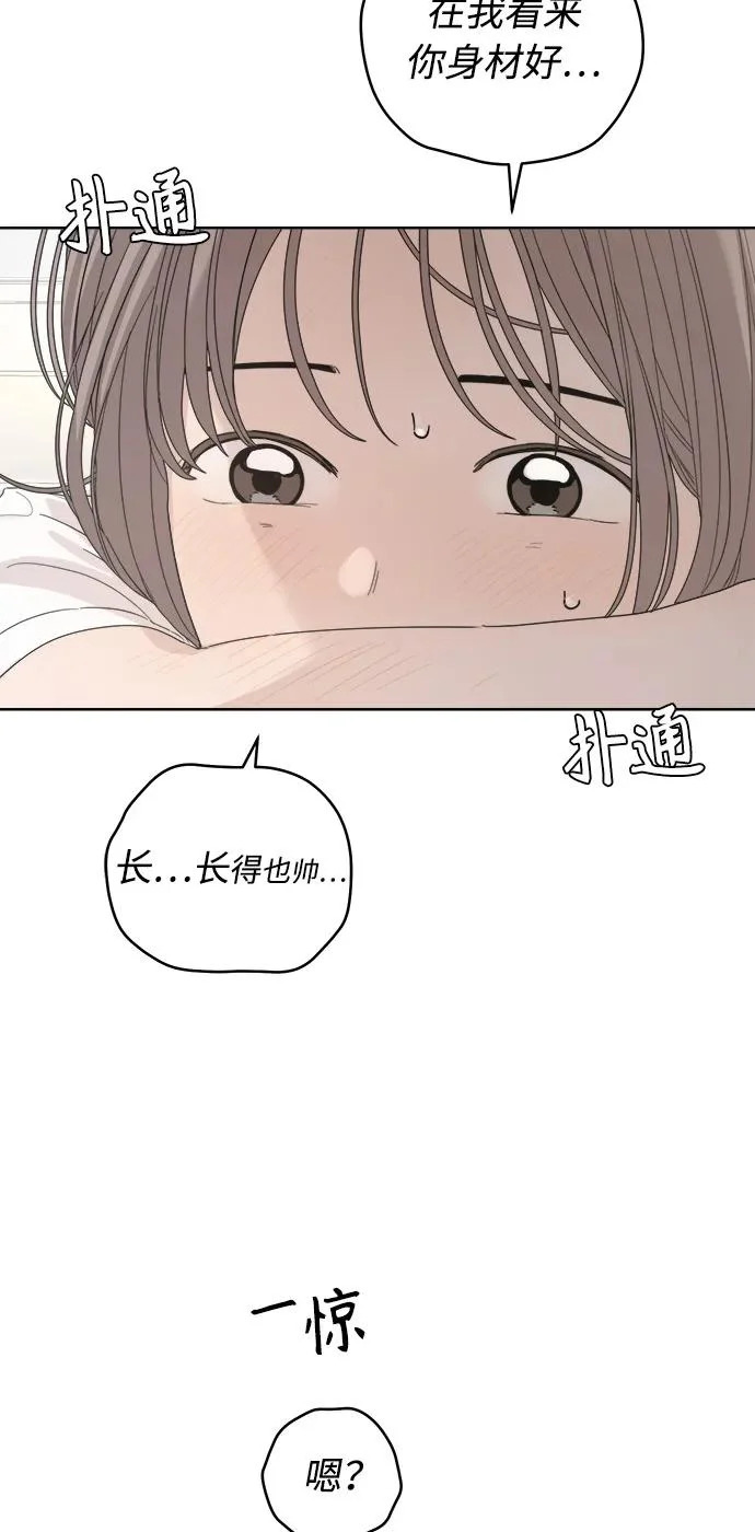 家常菜之梦 第6话 第75页