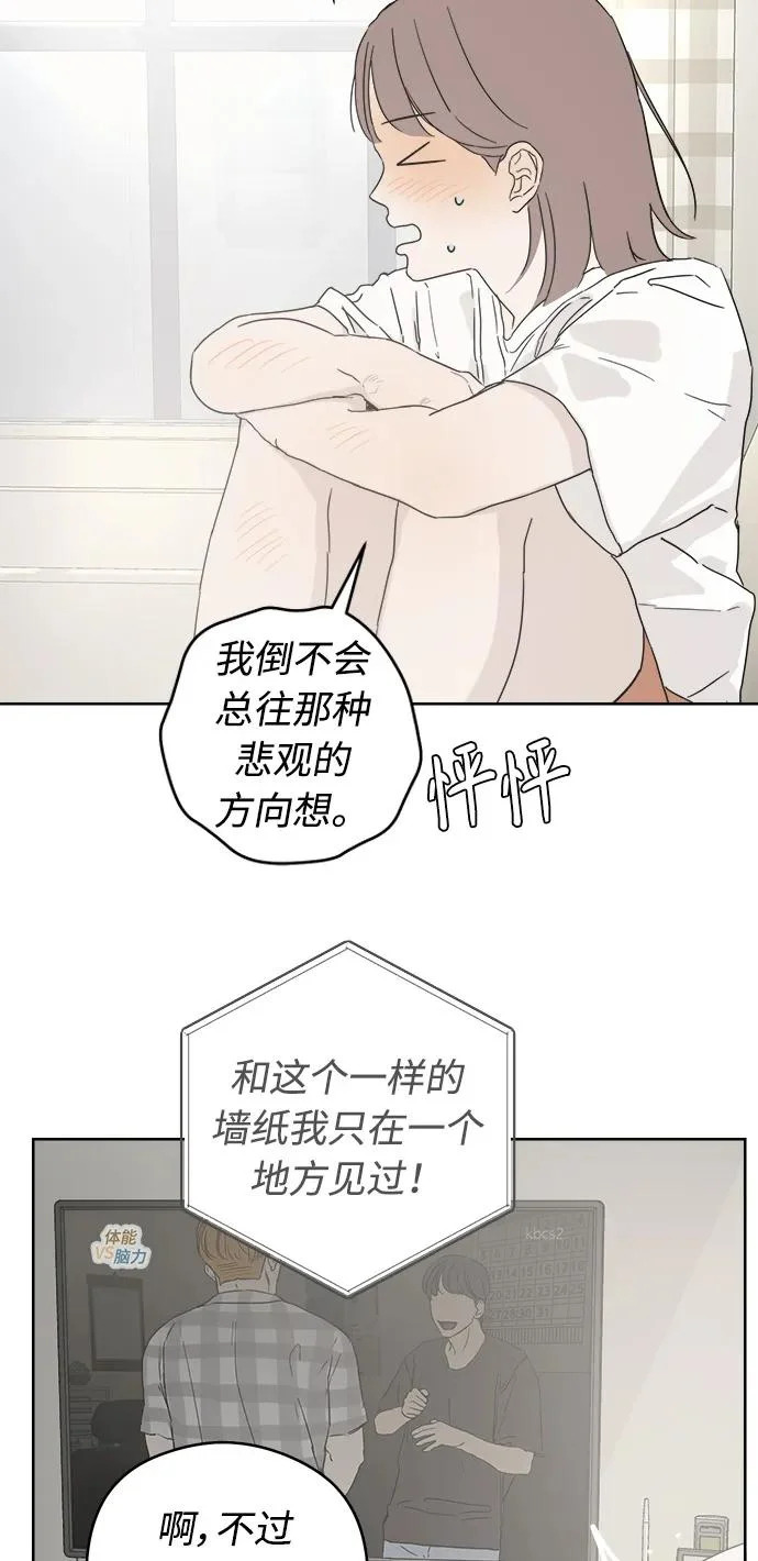 家常菜之梦 第6话 第79页