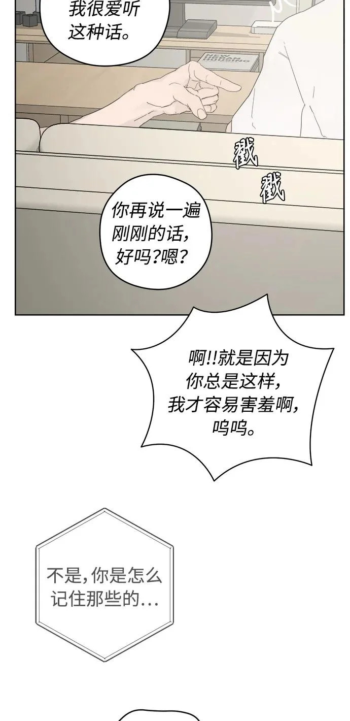 家常菜之梦 第6话 第80页
