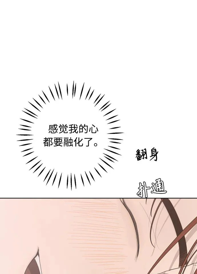 家常菜之梦 第6话 第82页