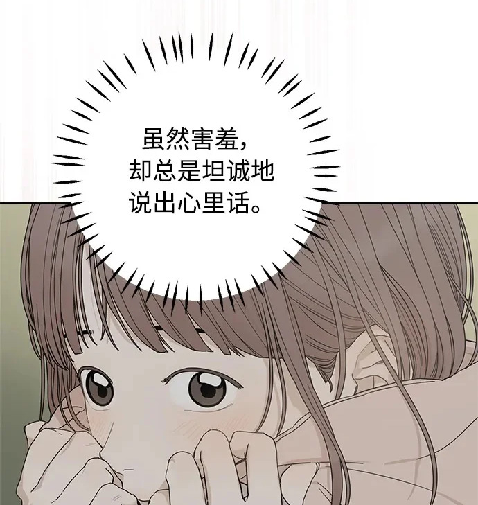 家常菜之梦 第6话 第88页