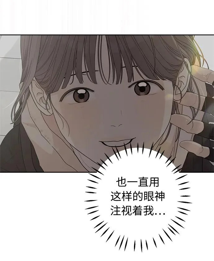 家常菜之梦 第6话 第89页