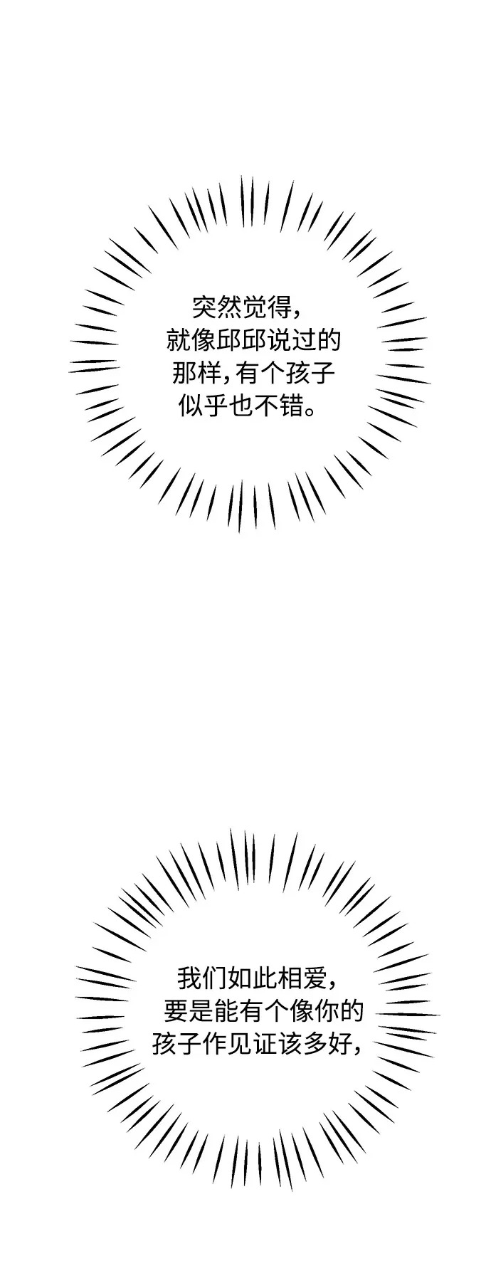 家常菜之梦 最终话 第2页