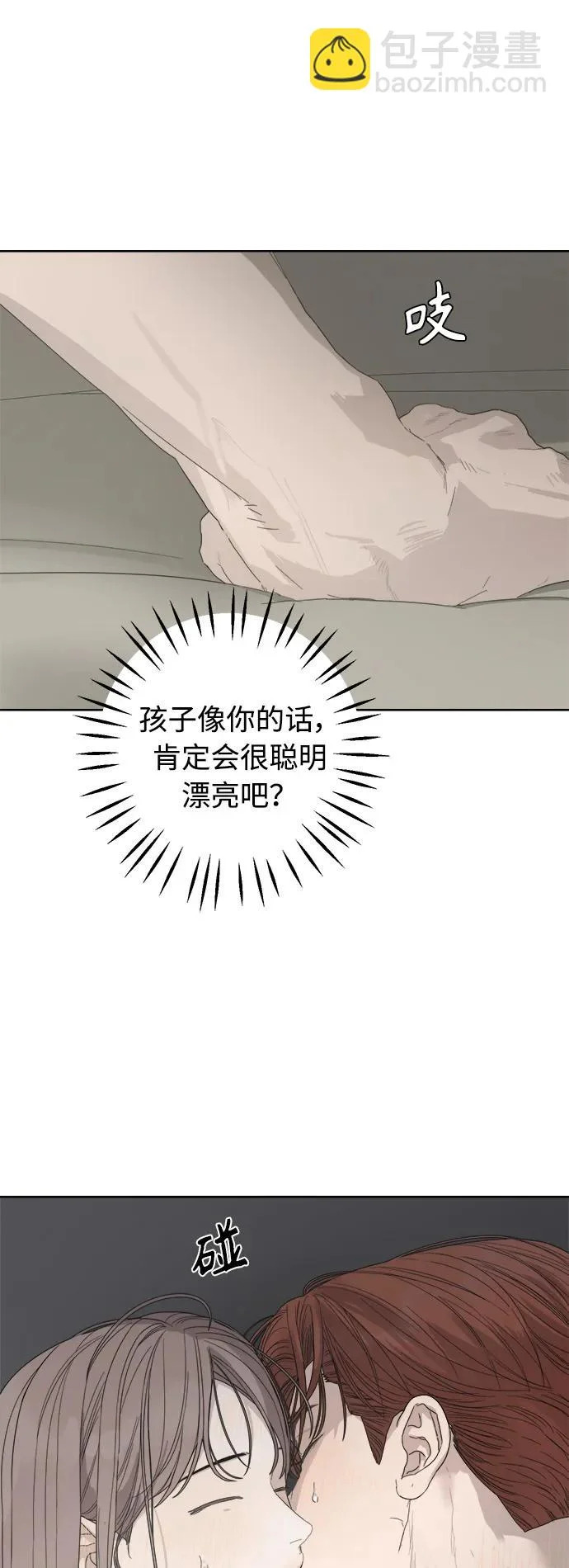 家常菜之梦 最终话 第3页