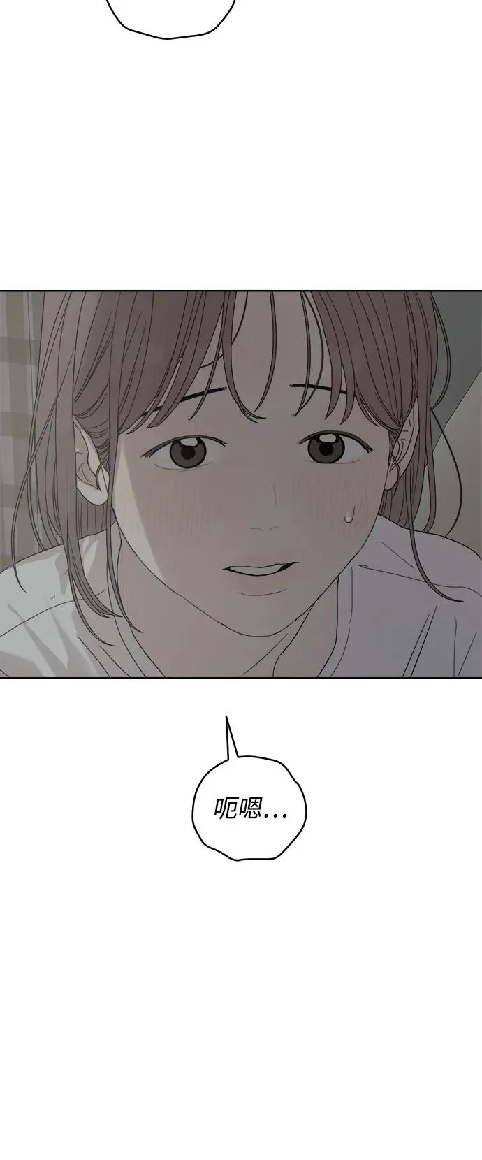 家常菜之梦 最终话 第11页