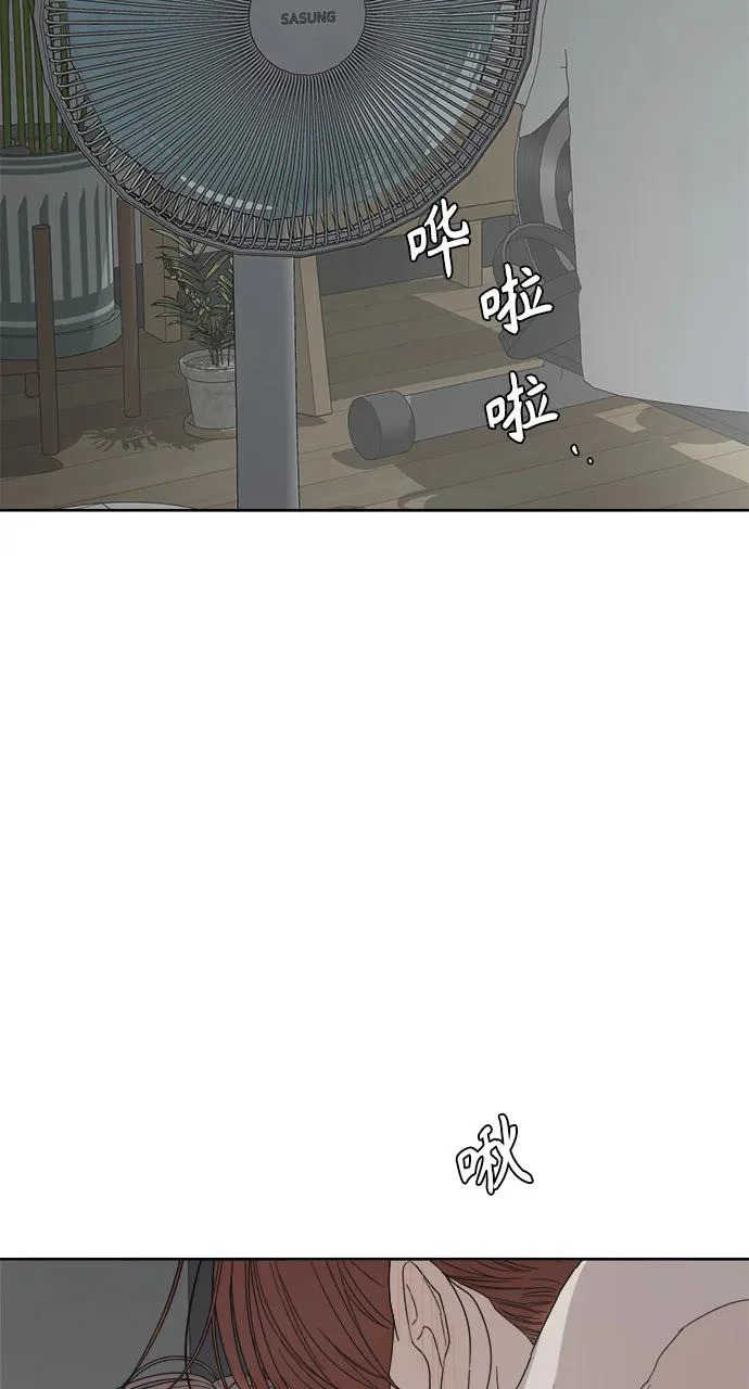 家常菜之梦 最终话 第14页