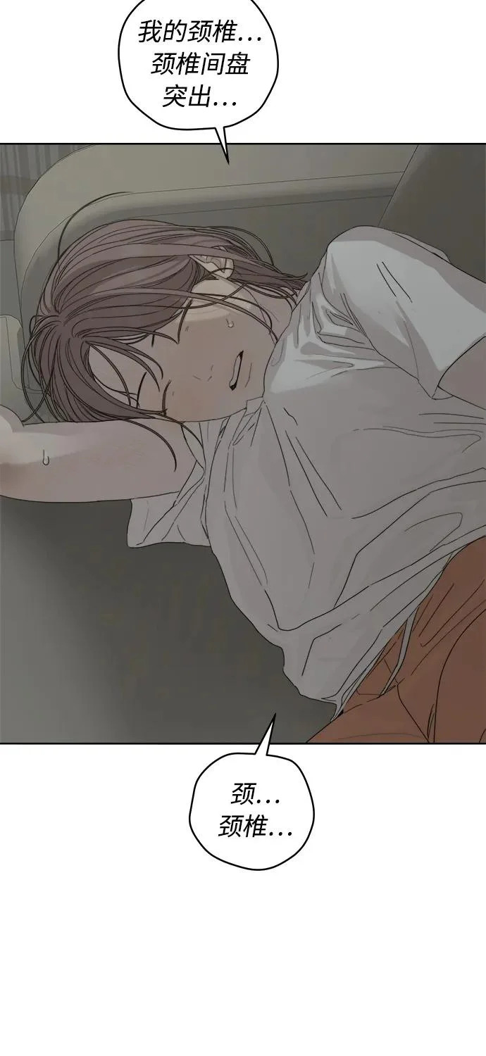 家常菜之梦 最终话 第33页