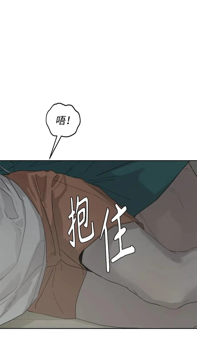家常菜之梦 最终话 第37页