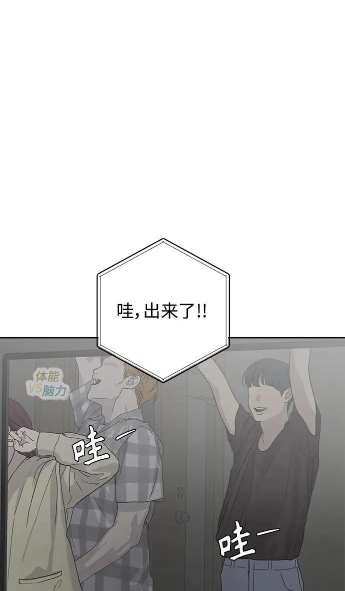 家常菜之梦 最终话 第38页