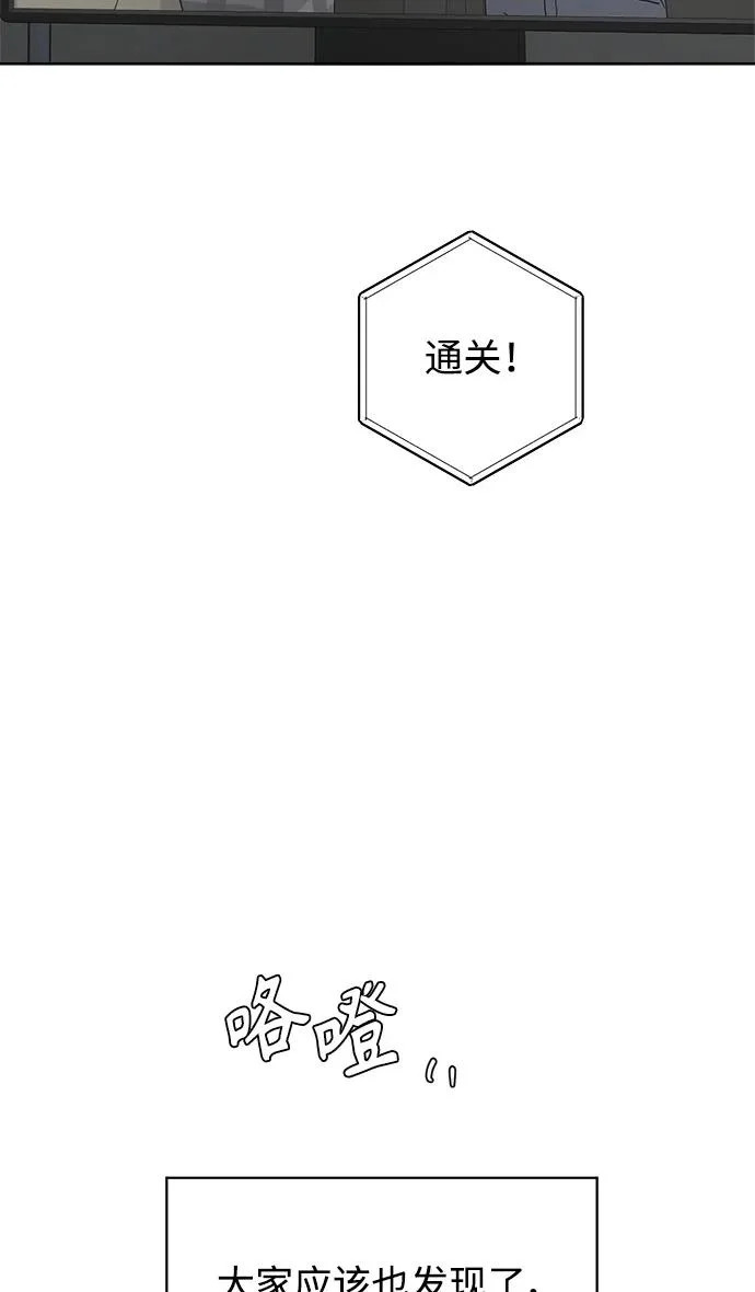 家常菜之梦 最终话 第39页