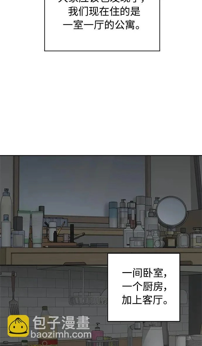 家常菜之梦 最终话 第40页