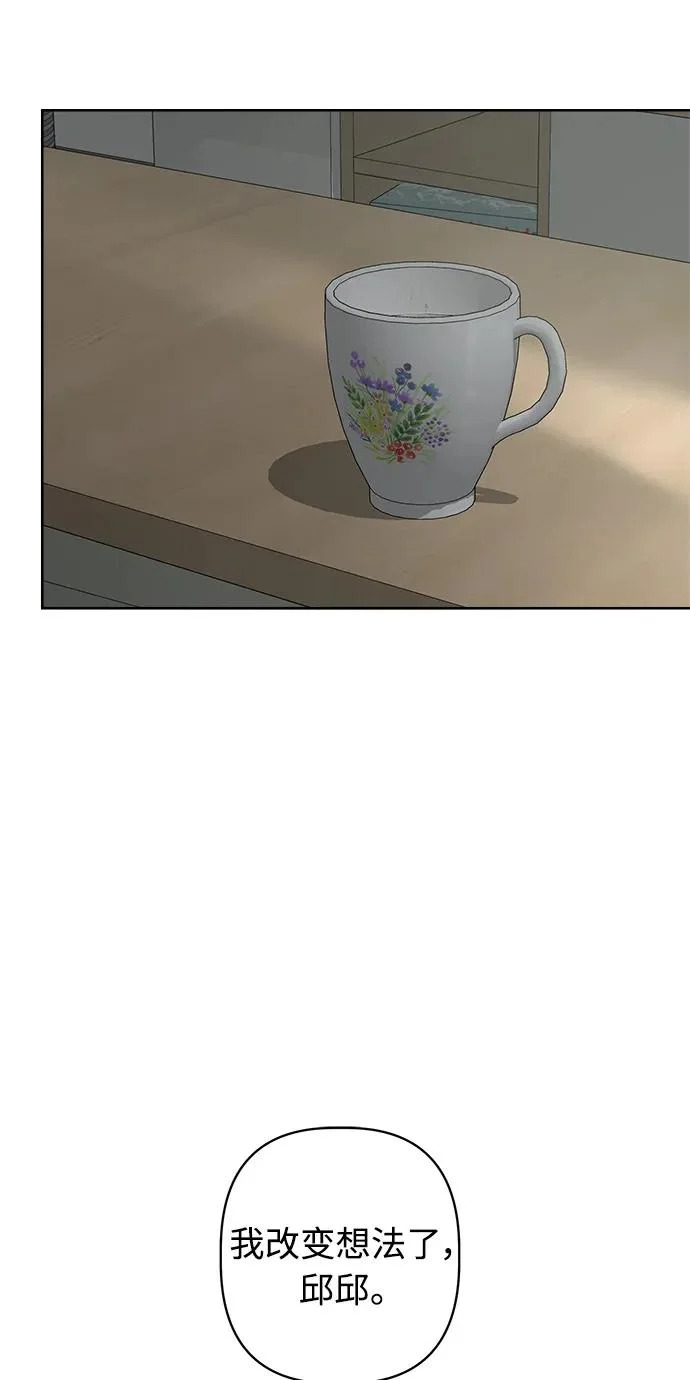 家常菜之梦 最终话 第42页