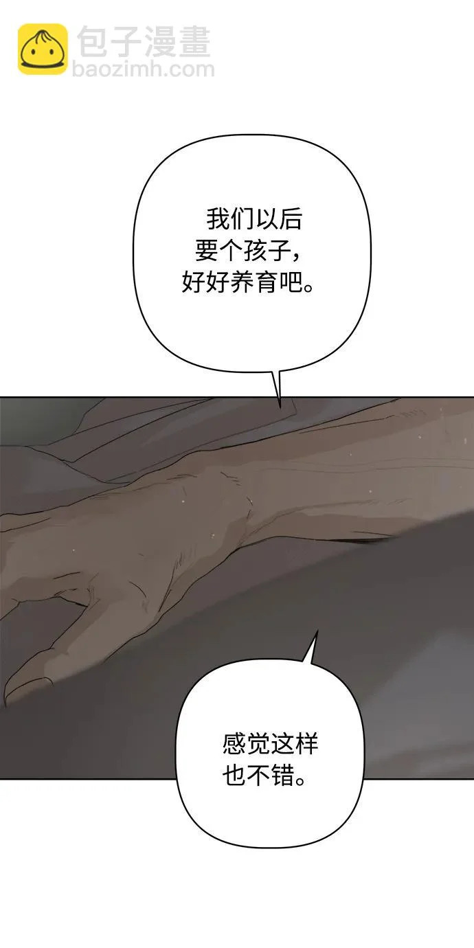 家常菜之梦 最终话 第45页