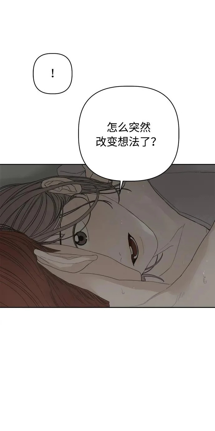 家常菜之梦 最终话 第46页