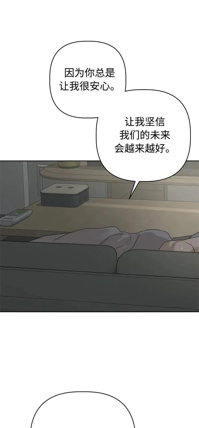 家常菜之梦 最终话 第47页