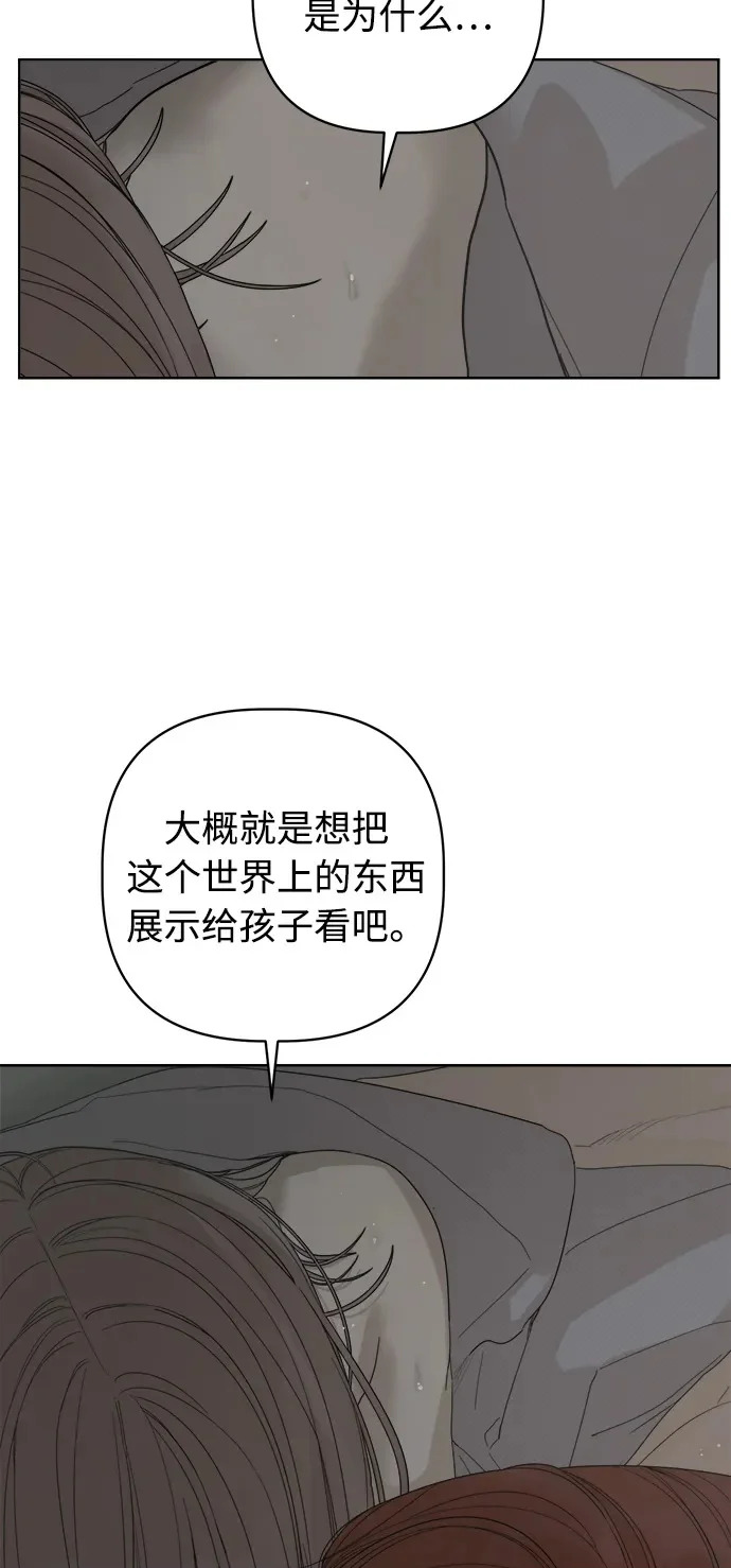 家常菜之梦 最终话 第50页