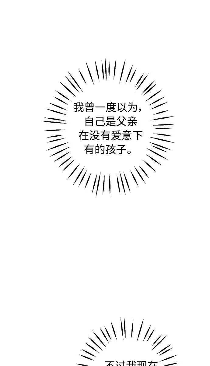 家常菜之梦 最终话 第52页