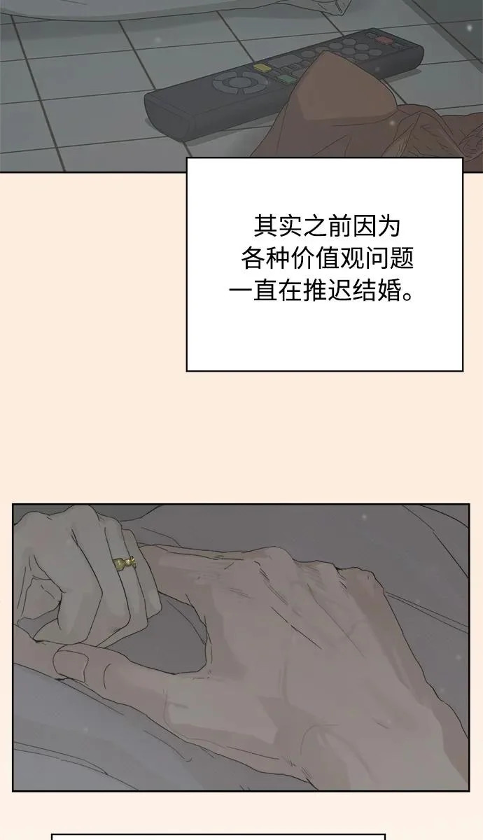 家常菜之梦 最终话 第54页