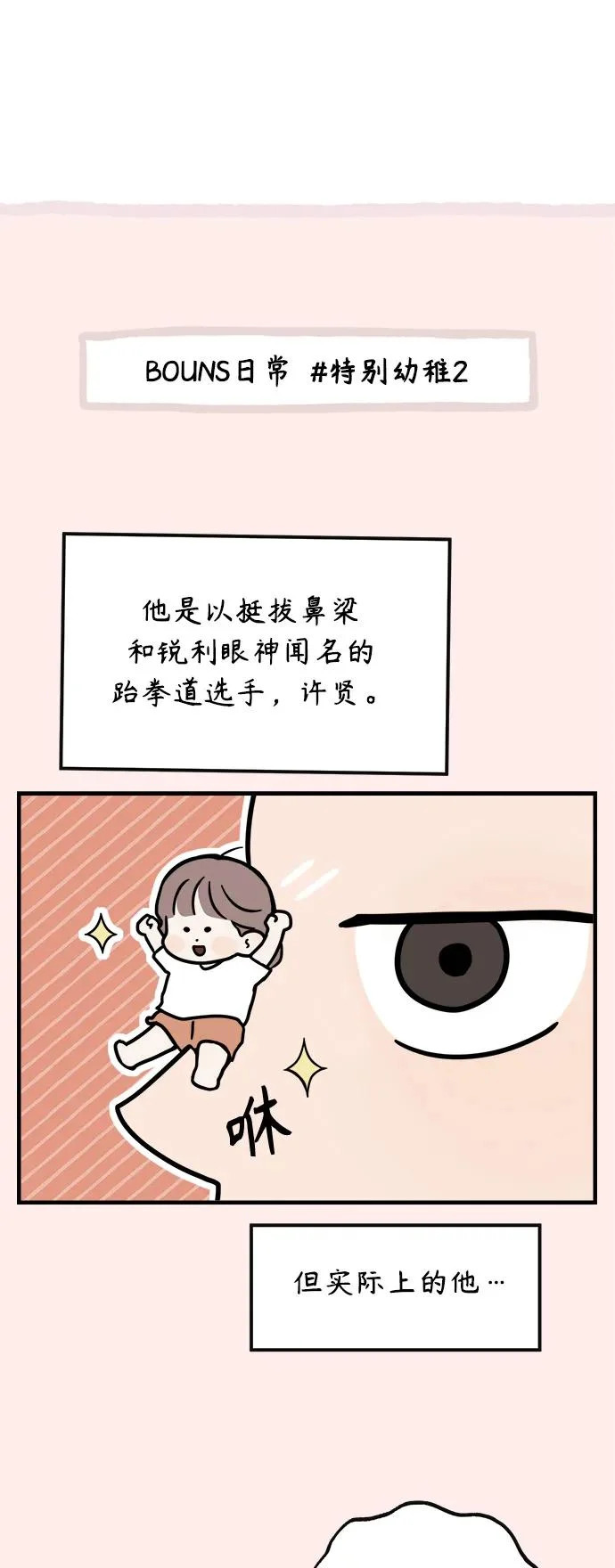 家常菜之梦 最终话 第57页
