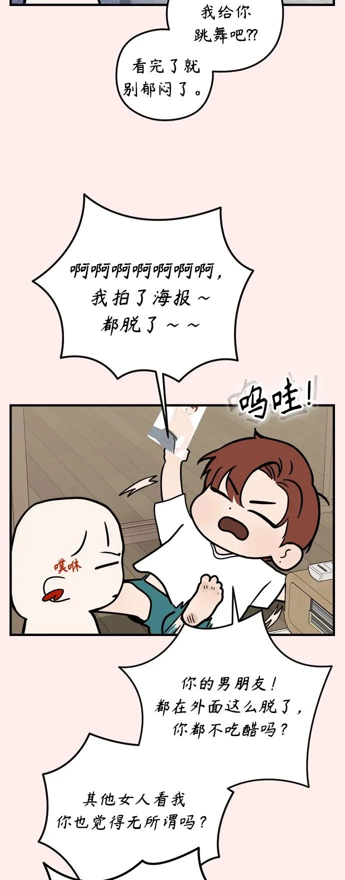 家常菜之梦 最终话 第59页