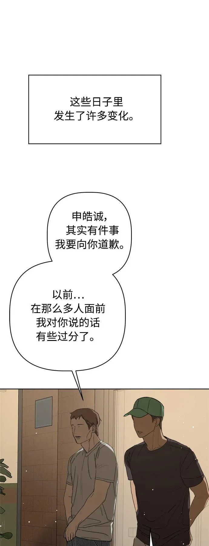 家常菜之梦 最终话 第62页