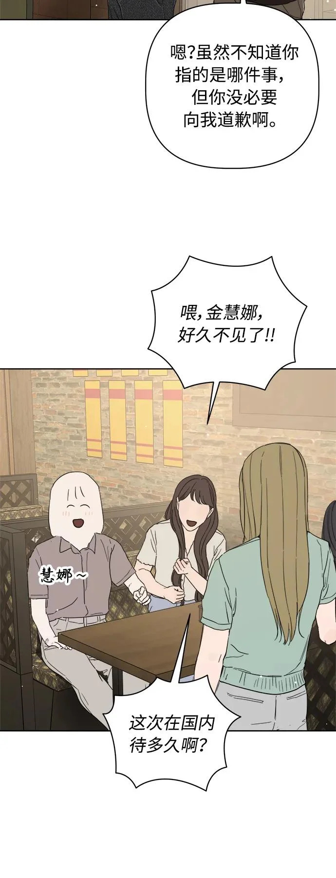家常菜之梦 最终话 第63页
