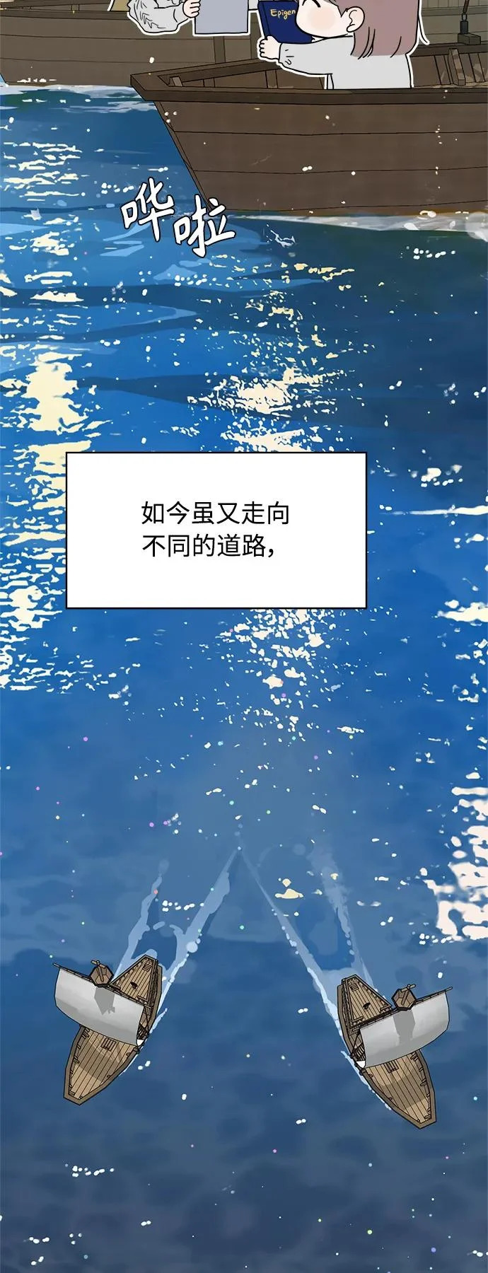 家常菜之梦 最终话 第65页