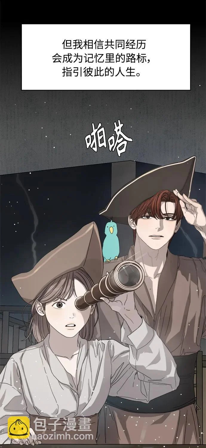 家常菜之梦 最终话 第67页