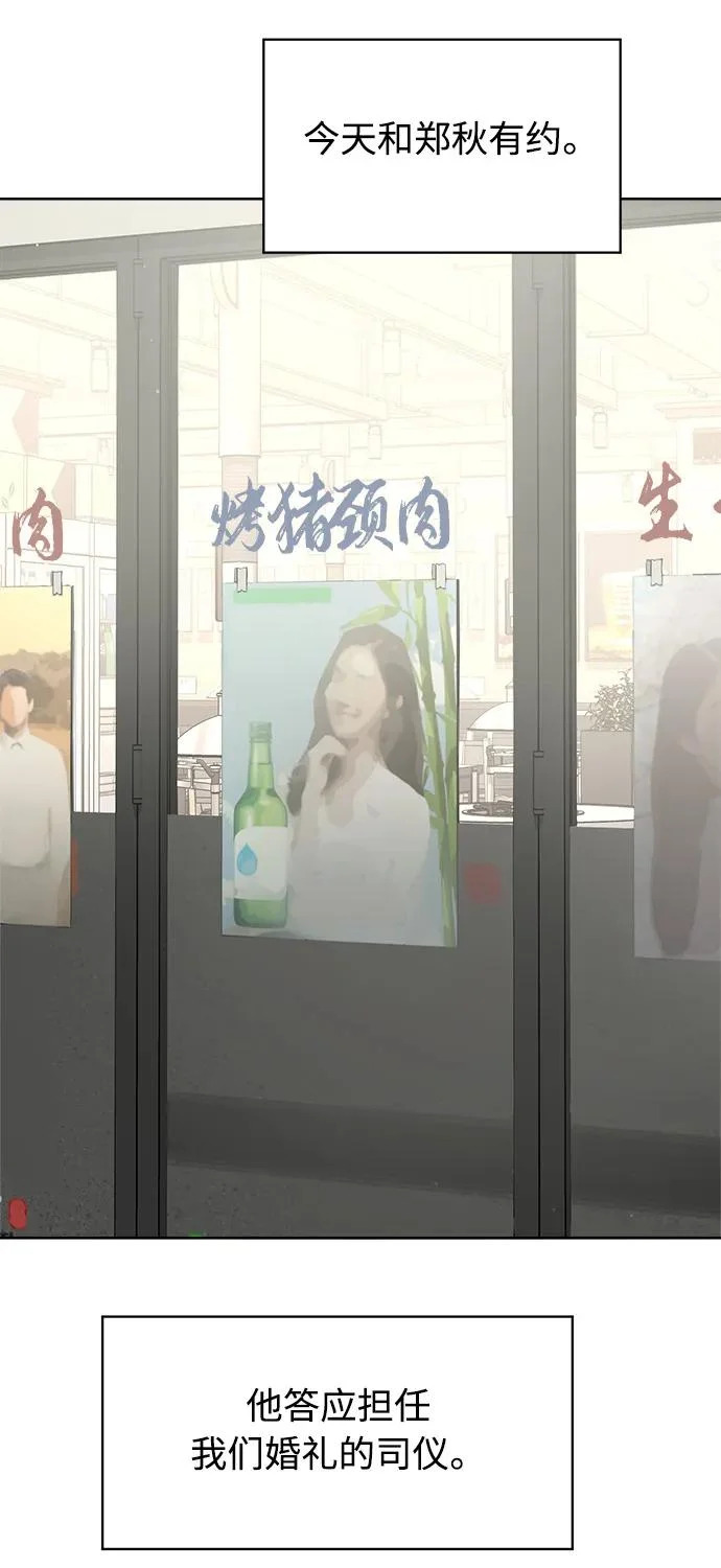 家常菜之梦 最终话 第69页