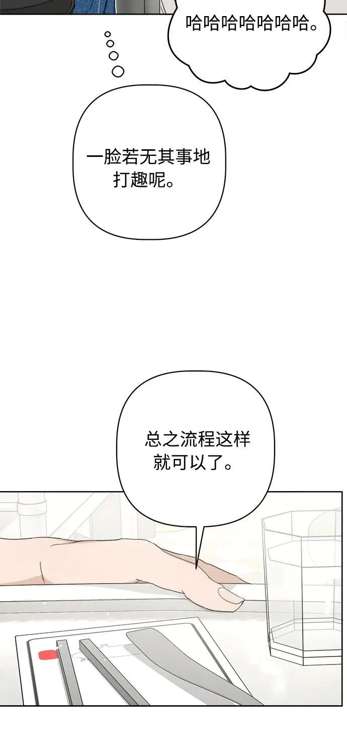 家常菜之梦 最终话 第71页
