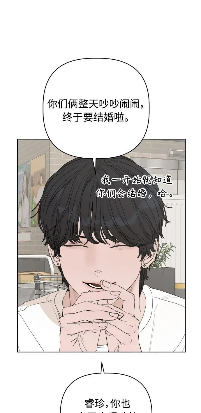 家常菜之梦 最终话 第72页