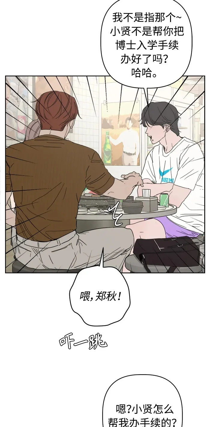 家常菜之梦 最终话 第74页