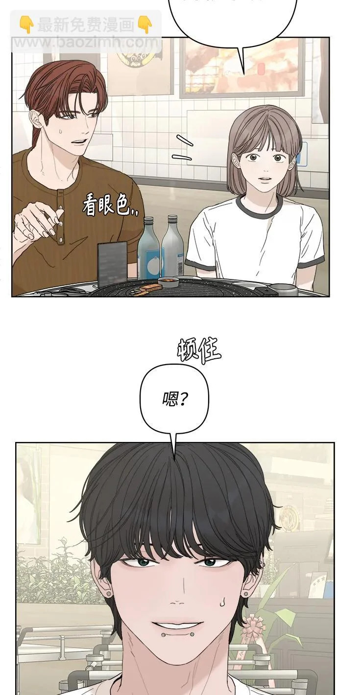 家常菜之梦 最终话 第75页