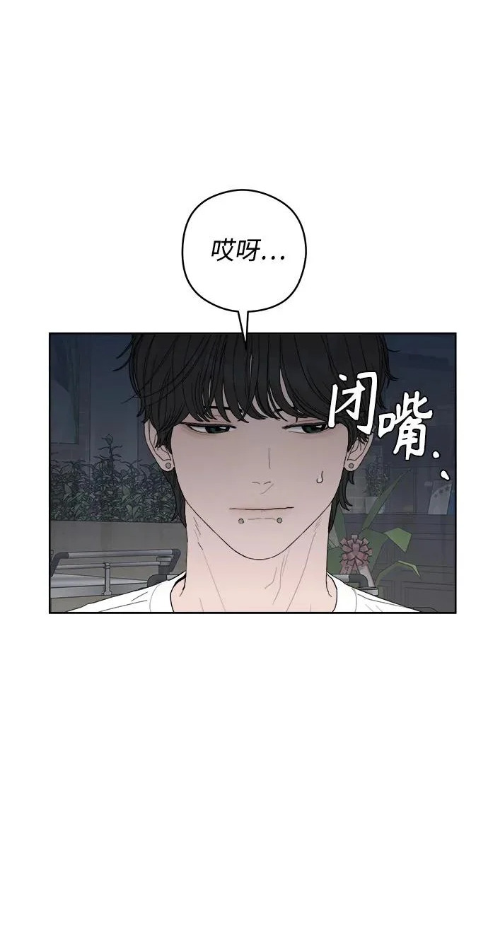 家常菜之梦 最终话 第76页