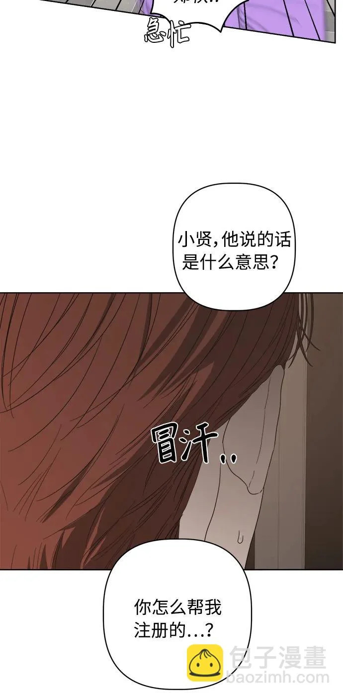家常菜之梦 最终话 第78页