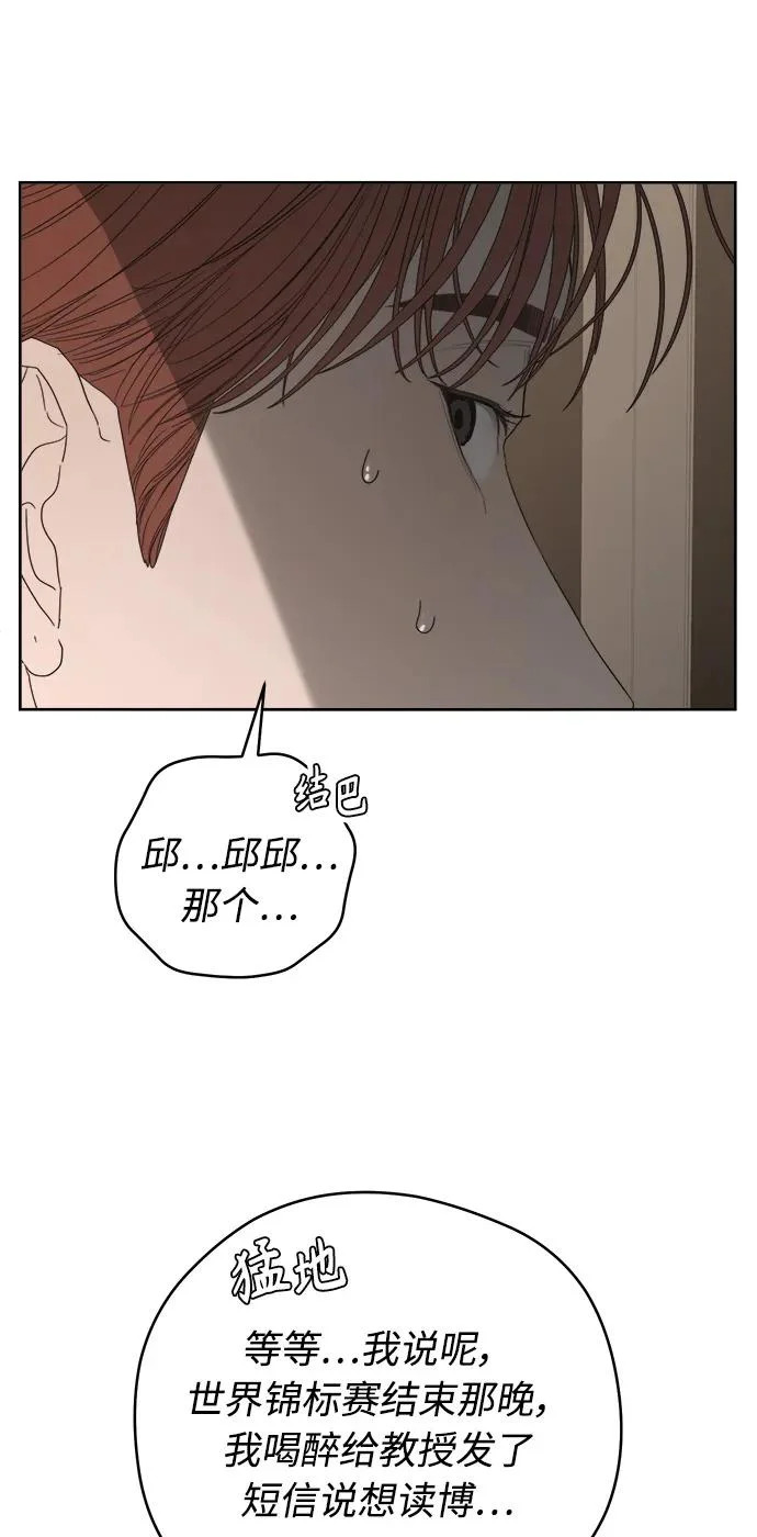 家常菜之梦 最终话 第79页