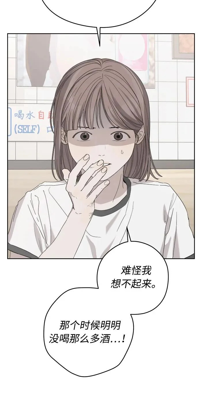 家常菜之梦 最终话 第80页