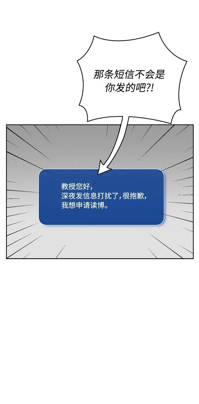家常菜之梦 最终话 第81页