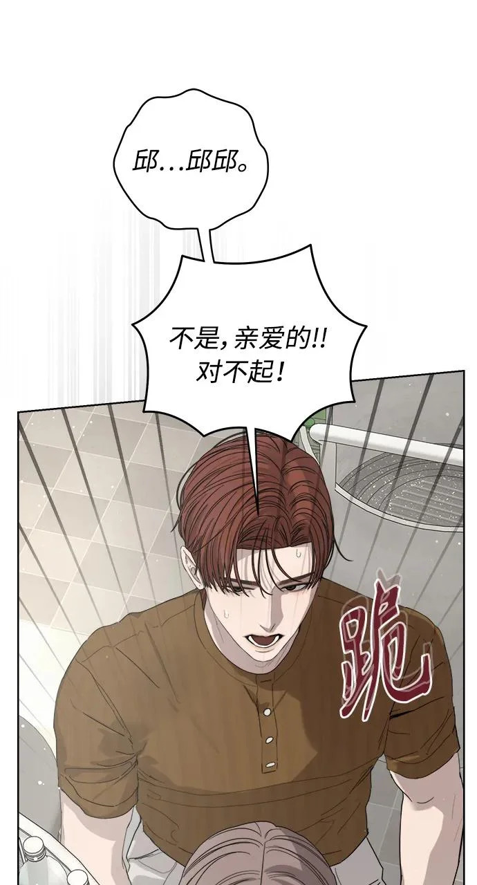 家常菜之梦 最终话 第82页