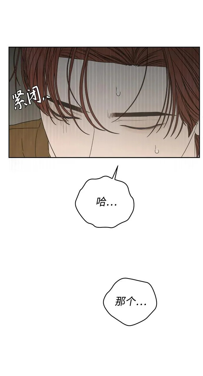 家常菜之梦 最终话 第86页