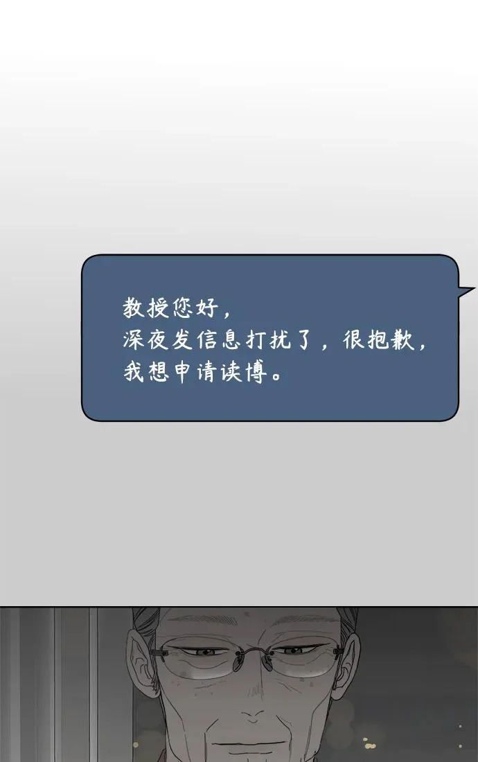 家常菜之梦 最终话 第87页