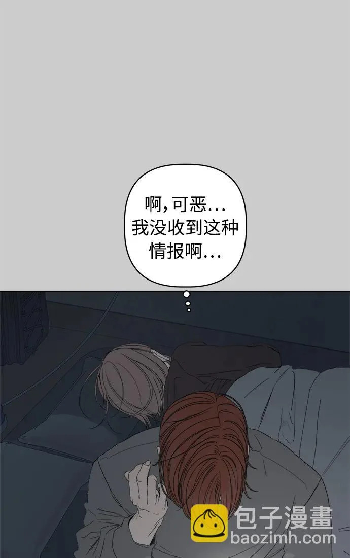家常菜之梦 最终话 第89页