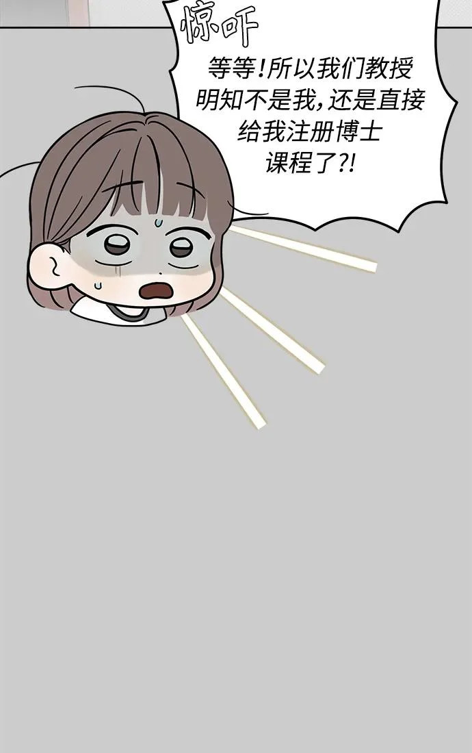 家常菜之梦 最终话 第91页