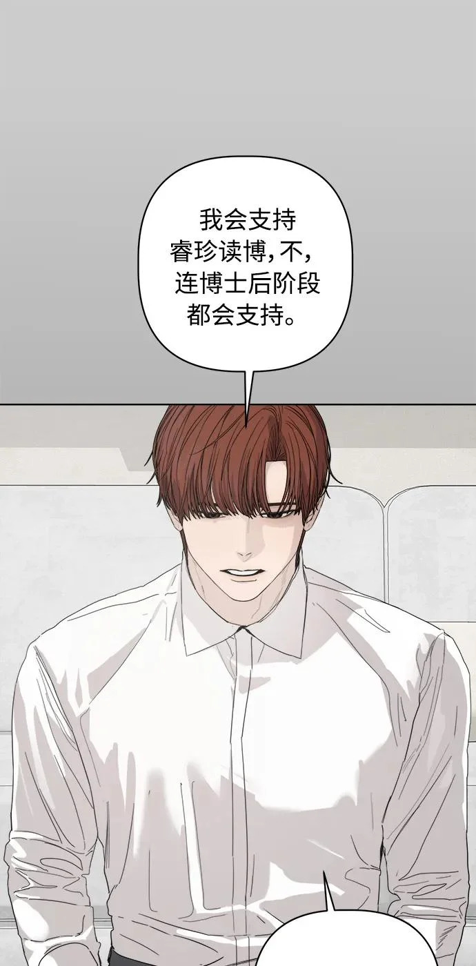 家常菜之梦 最终话 第92页