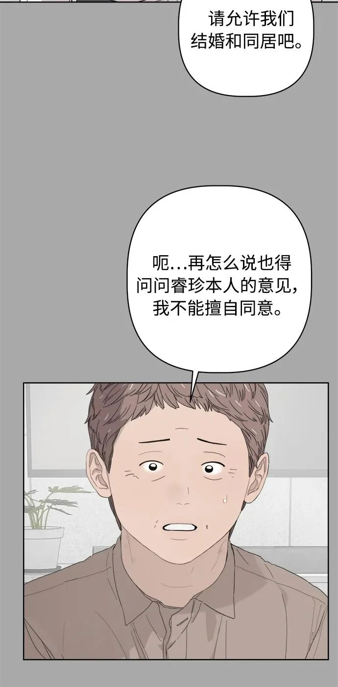 家常菜之梦 最终话 第93页
