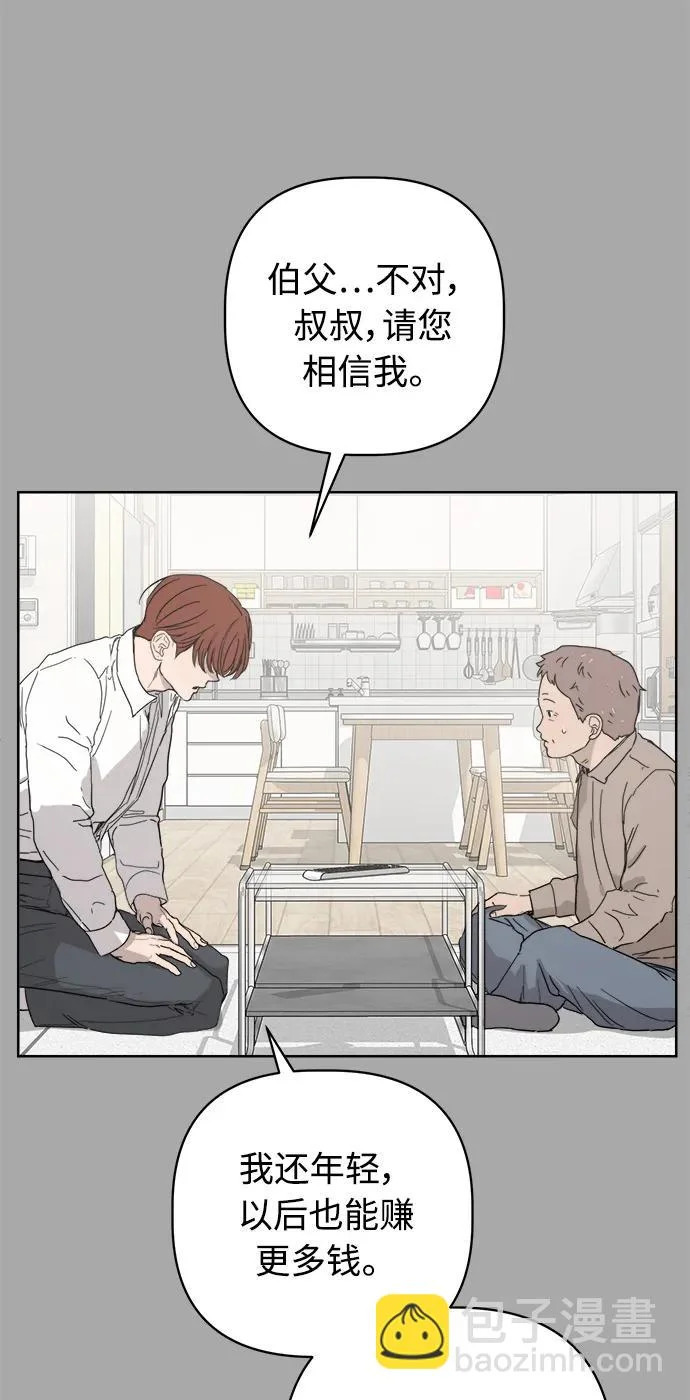 家常菜之梦 最终话 第94页