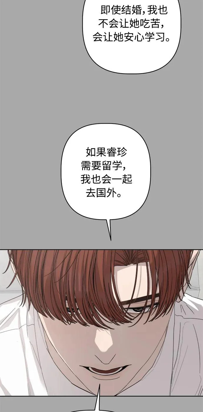 家常菜之梦 最终话 第95页